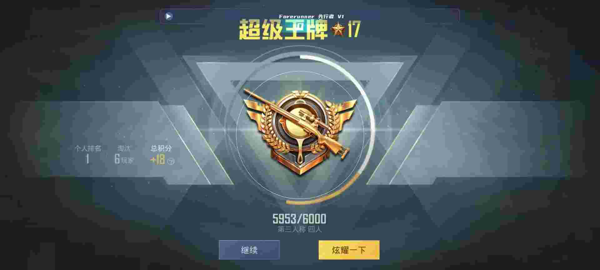 和平精英鸡腿辅助自瞄 - ��˵���Һ�ƽ��Ӣ辅助预览图